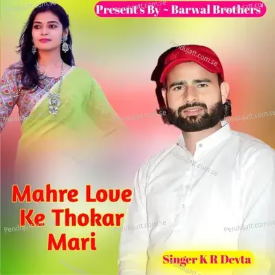 Mahre Love Ke Thokar Mari - KR Devta