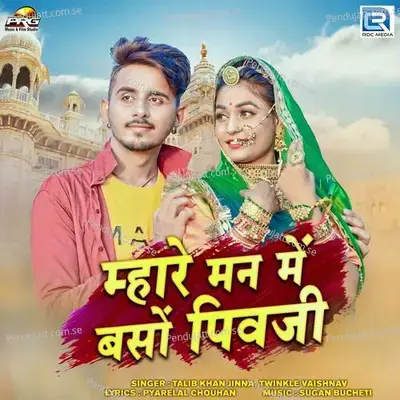 Mahre Mann Me Baso Pivaji - Talib Khan Jinna album cover 