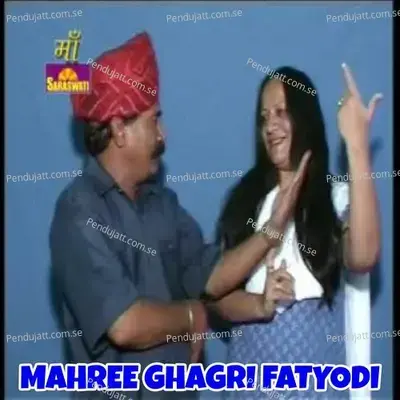 Mahree Ghagri Fatyodi - Bhagwan Sahay Sen album cover 