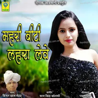 Mahri Biti Lehra Leve - Bijal Khan Mehar album cover 