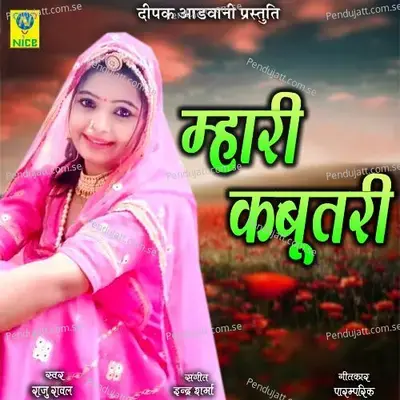 Mahri Kabutari - Raju Rawal album cover 