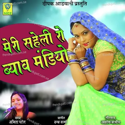 Mahri Saheli Ro Bayav Mandiyo - Abhita Patel album cover 