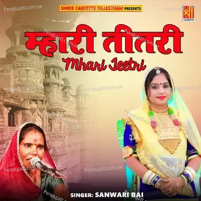 Mhaari Teetri - Sanwari Bai album cover 