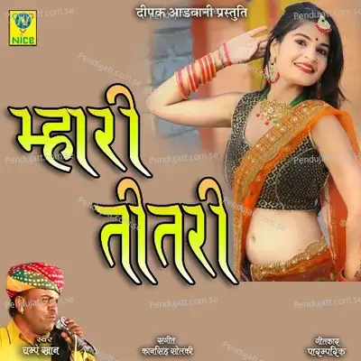 Mahri Titri - Champe Khan album cover 