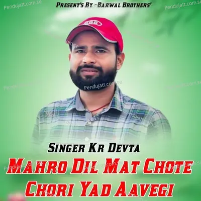 Mahro Dil Mat Chote Chori Yad Aavegi - KR Devta album cover 