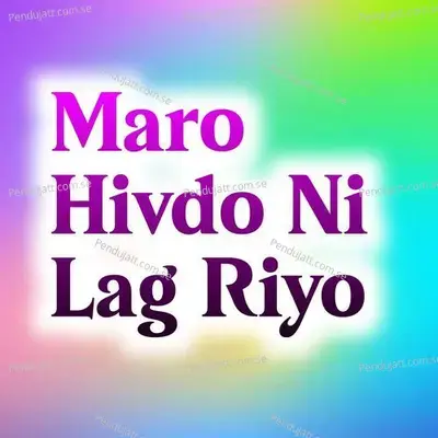 Mahro Hivdo Ni Lag Riyo - Chutra Ram album cover 