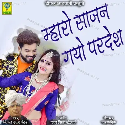 Mahro Sajan Gayo Pardesh - Bijal Khan Mehar album cover 