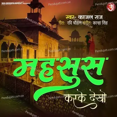 Mahsoos Karke Dekho - Kajal Raj album cover 