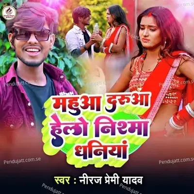 Mahua Daruwa Hele Nishma Dhaniya - Neeraj Premi Yadav album cover 