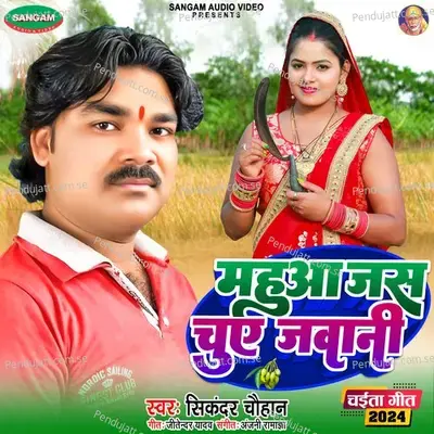Mahua Jas Chuye Jawani - Sikandar Chauhan album cover 