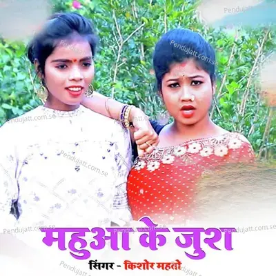 Mahua Ke Jush - Kishor Mahto album cover 