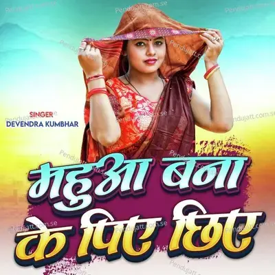 Mahuaa Bna Ke Piye Chhiai - Devendra Kumbhar album cover 