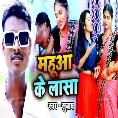 Mahuaa Ke Lasa - Subash album cover 