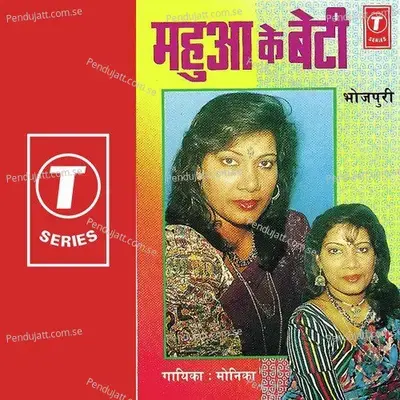 Bhojpur Ke Marda - Sohanlal album cover 