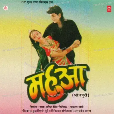 Tohre Kaaranai Duniya Bhulaini - Udit Narayan album cover 