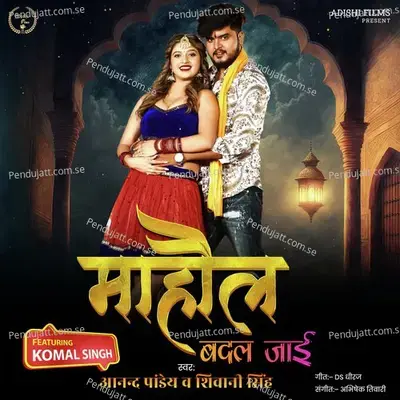 Mahual Badal Jai - Shivani Singh album cover 