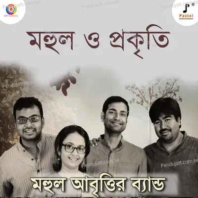 Mahul O Prokriti - MAHUL ABRITTIR BAND cover album