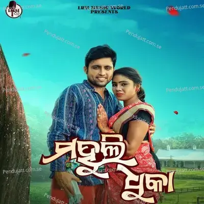 Mahuli Dhuka - Lokesh Roshan album cover 