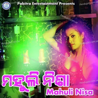 Mahuli Nisa - Various Artists cover album