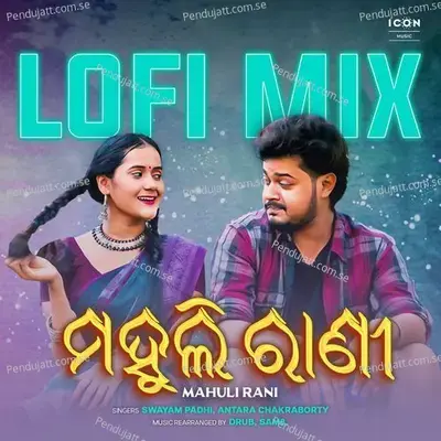 Mahuli Rani - Lofi Mix - Swayam Padhi album cover 