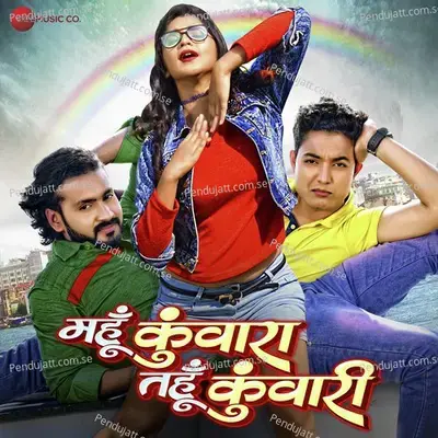 Teha Kora Me Khela Le Dai - Madan Chauhan album cover 