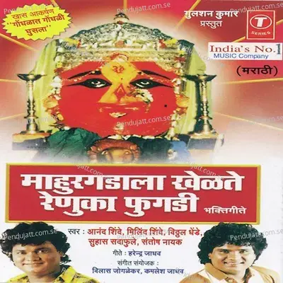 Hat Tujha Shiravar Haay - Kamlesh Jadhav album cover 