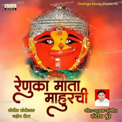 Mahurchi Renuka Mata - Sandeep Bhure album cover 