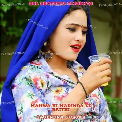 Mahwa Ki Marinda Le Baithi - Gajendra Gurjar album cover 