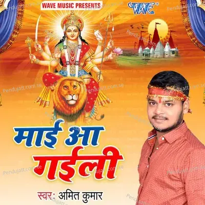 Mai Aa Gaili - Amit Kumar album cover 