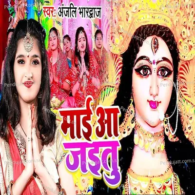 Mai Aa Jaitu - Anjali Bhardwaj album cover 