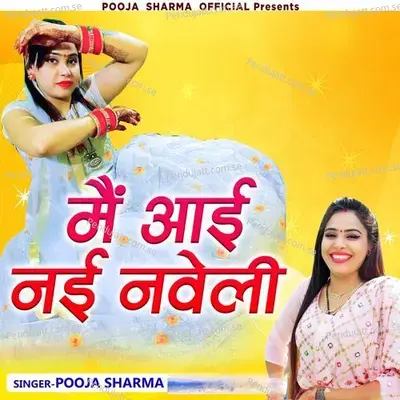 Mai Aayi Nayi Naveli - Pooja Sharma album cover 