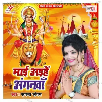 Mai Aihe Anganwa - Sapna Sangam album cover 