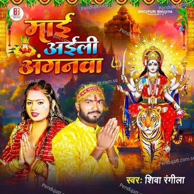 Mai Aili Anganva - Shiva Rangila