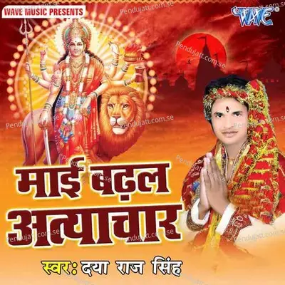 Jhuru Jhuru Nimiya Gachhiya - Daya Raj Singh album cover 