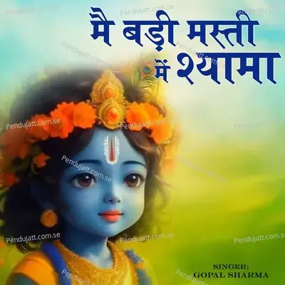 Mai Badi Masti Me Shyama - Gopal Sharma album cover 