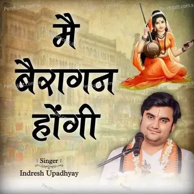 Mai Bairagan Hongi - Indresh Upadhyay album cover 