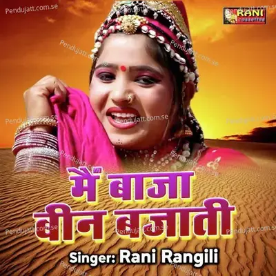 Mai Baja Been Bajati - Rani Rangili album cover 