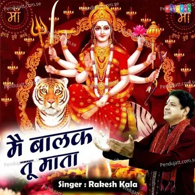 Mai Balak Tu Mata Meri Rakh De Sar Pe Hath Ma - Rakesh Kala album cover 