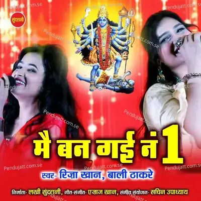 Mai Ban Gai No 1 - Riza Khan album cover 