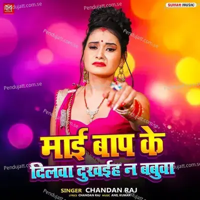 Mai Bap Ke Dilwa Dukhaiha Na Babuaa - Chandan Raj album cover 