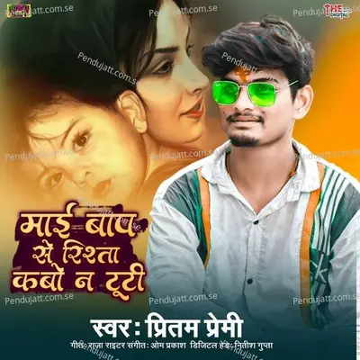 Mai Bap Se Rishta Kabo Na Tuti - Pritam Premi album cover 