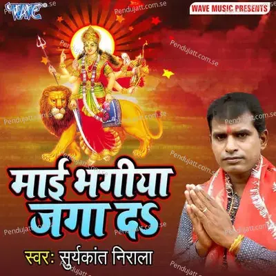 Mai Bhagiya Jaga Da - Suryakant Nirala album cover 