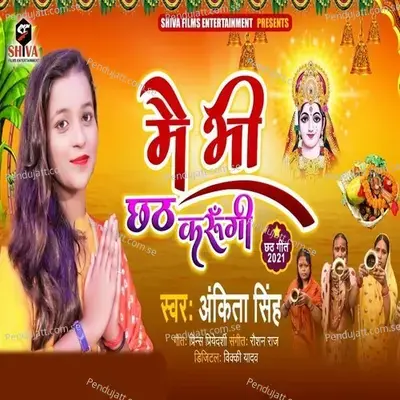 Mai Bhi Chhath Karungi - Ankita Singh album cover 