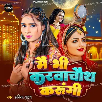 Mai Bhi Karvachauth Karungi - savita yadav album cover 