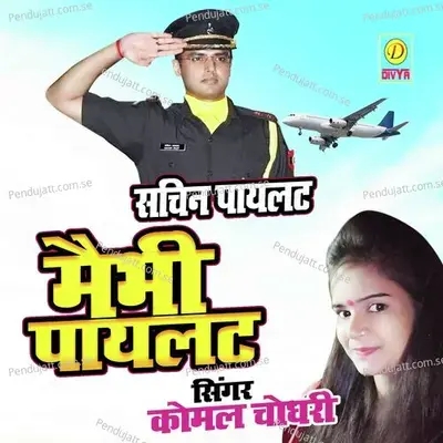 Mai Bhi Paylat - Komal Chaudhary album cover 