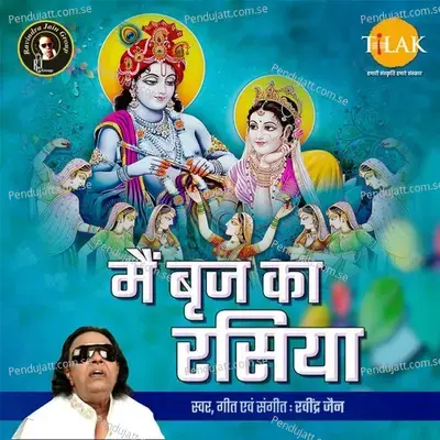 Mai Brij Ka Rasiya - Ravindra Jain album cover 