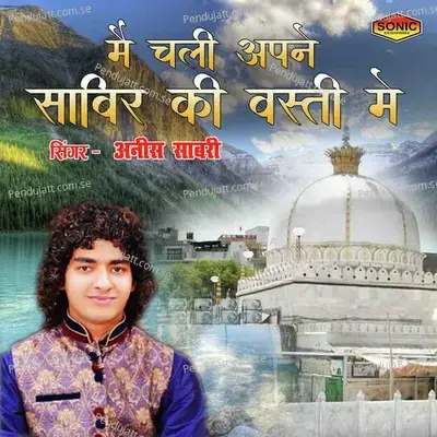 Mai Chali Apane Sabir Ki Basti Main - Anis Sabri album cover 