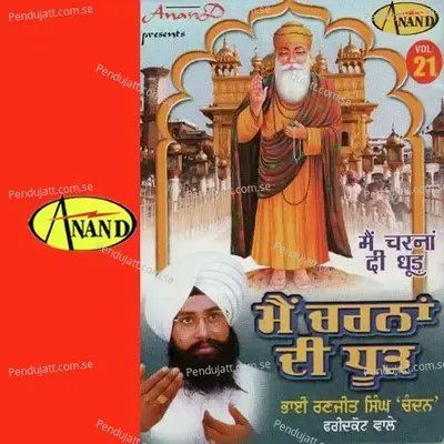 Meeh Chham Chham Warse - Bhai Ranjit Singh Chandan album cover 