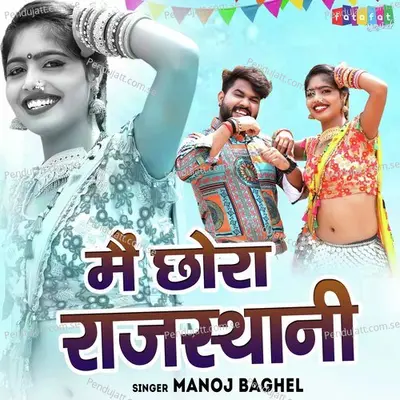 Mai Chhora Rajasthani - Manoj Baghel album cover 