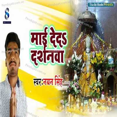 Mai De Da Darshanawa - Nayan Singh album cover 